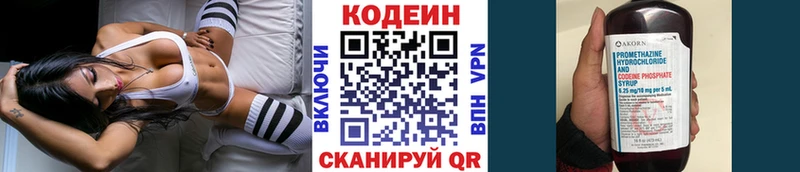 Кодеиновый сироп Lean напиток Lean (лин) Орехово-Зуево