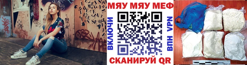 МЯУ-МЯУ кристаллы  Орехово-Зуево 