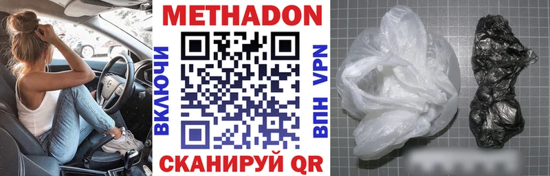 МЕТАДОН мёд  Орехово-Зуево 
